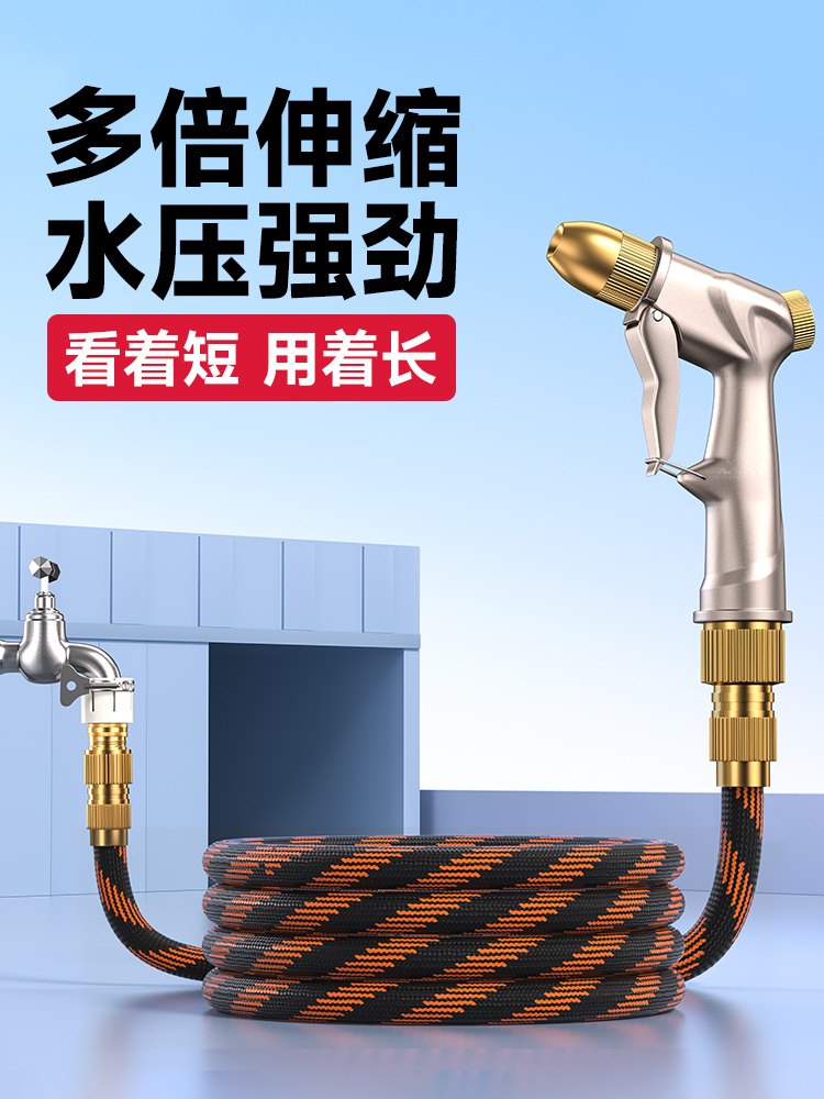 特高压洗车水枪家用冲洗地伸缩水管软管浇花接水龙头增压喷头