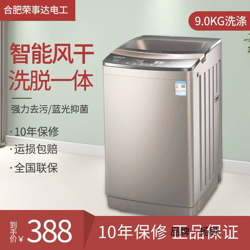 Rongshida Washing machine fully automatic 5/8/12 kg . household capacity Elution one Drying capacity Air drying