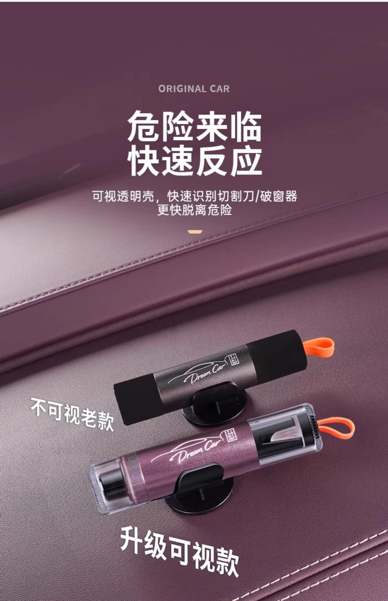 Suitable for Xiaomi Su7/Yu7 Car Window Safety Hammer Car Multi-Functional 2-in-1 Escape Window Breaker Interior Accessories