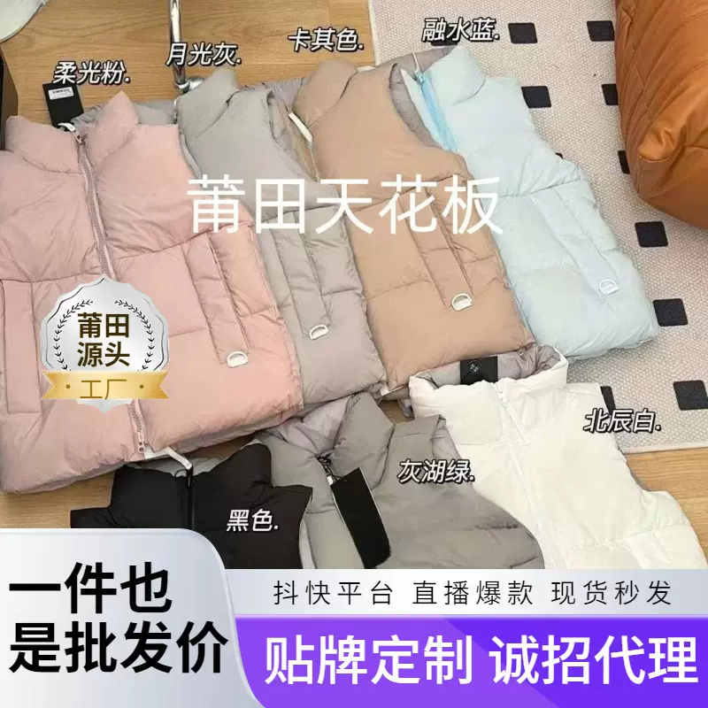 大鹅白标胶囊马甲限量羽绒服女士Pastels粉彩情侣背心外套2614MB1