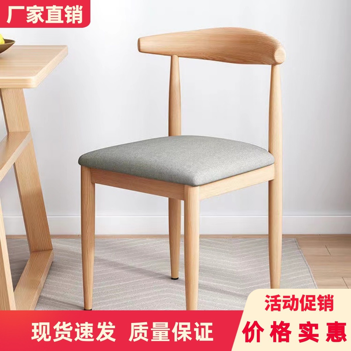 Nordic Dining Chair, Simple and Modern Restaurant Chair, Leisure Backrest Stool, Home Desk Chair, Imitation Solid Wood Iron Art Horn Chair