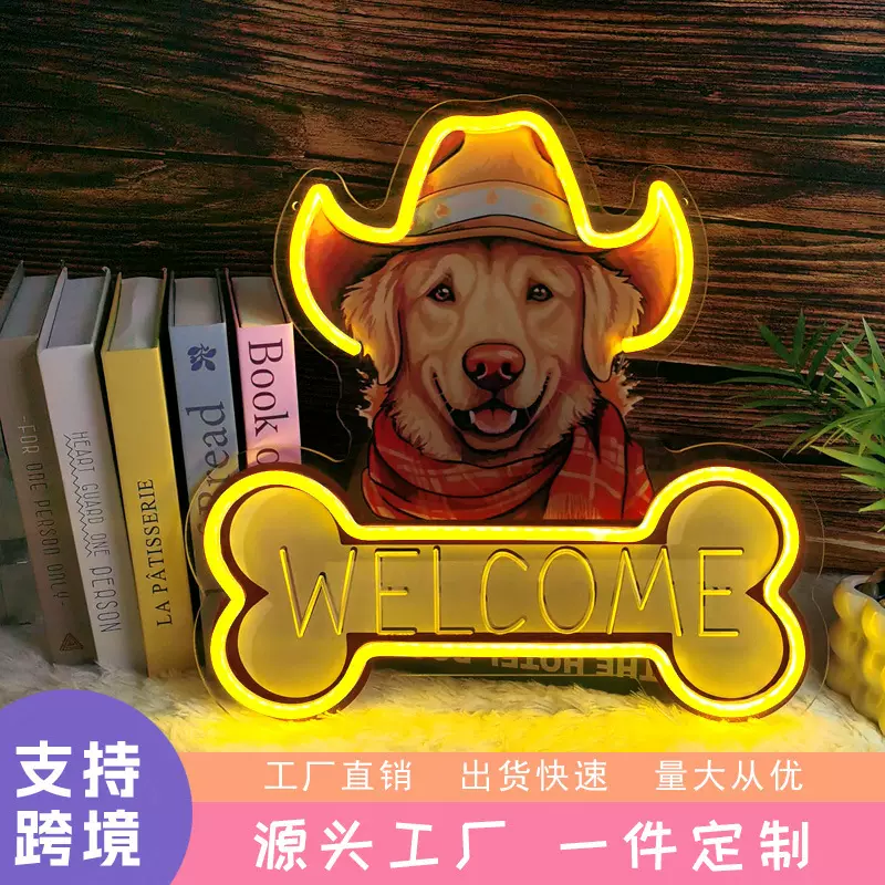 亚马逊UV印刷宠物店狗狗屋门牌霓虹灯发光字装饰造型灯led灯招牌