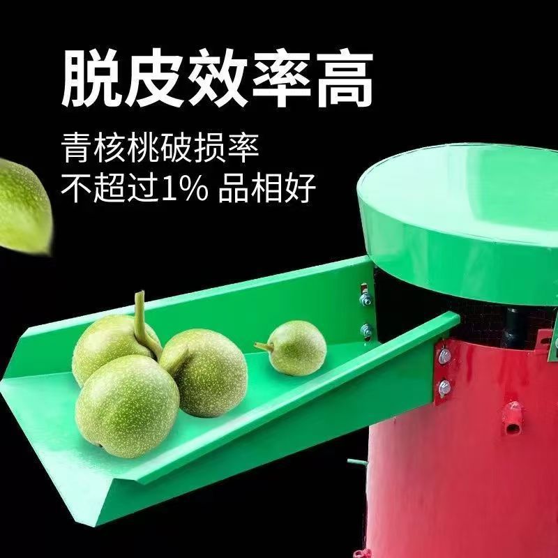 家用核桃脱皮机全自动青核桃去皮清洗一体机去青皮专用高效脱皮|undefined