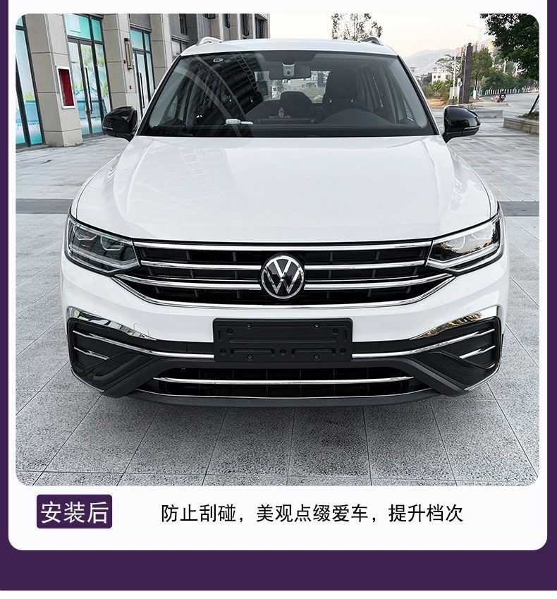 Volkswagen Tiguan L300 Longteng Front Grille Trim, Front Bumper Trim, Front Face Decorative Trim, Low-End Configuration, Others