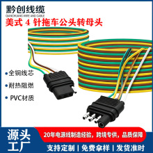 ��ʽ 4 ���܇�� 18AWG ��о��ĸ���� ��܇β���D������L����