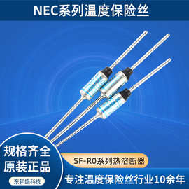 NEC保险丝|温度保险丝|熔断器|热熔断器|SF-R0系列SF214R0