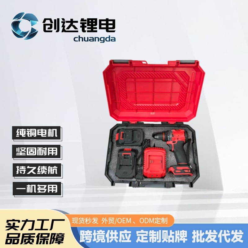 跨境米沃奇色手电钻无刷锂电冲击钻手持式大功率破冰钻打孔手电钻