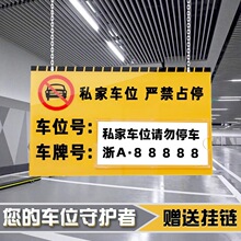 私家车位吊牌小区车库亚克力插卡式挂牌禁止占停牌物业车库车位牌