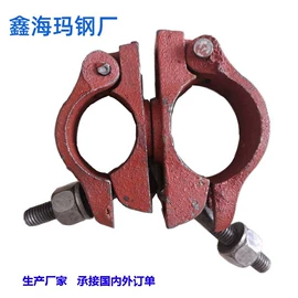 脚手架;支撑及蝴蝶扣;金属建材