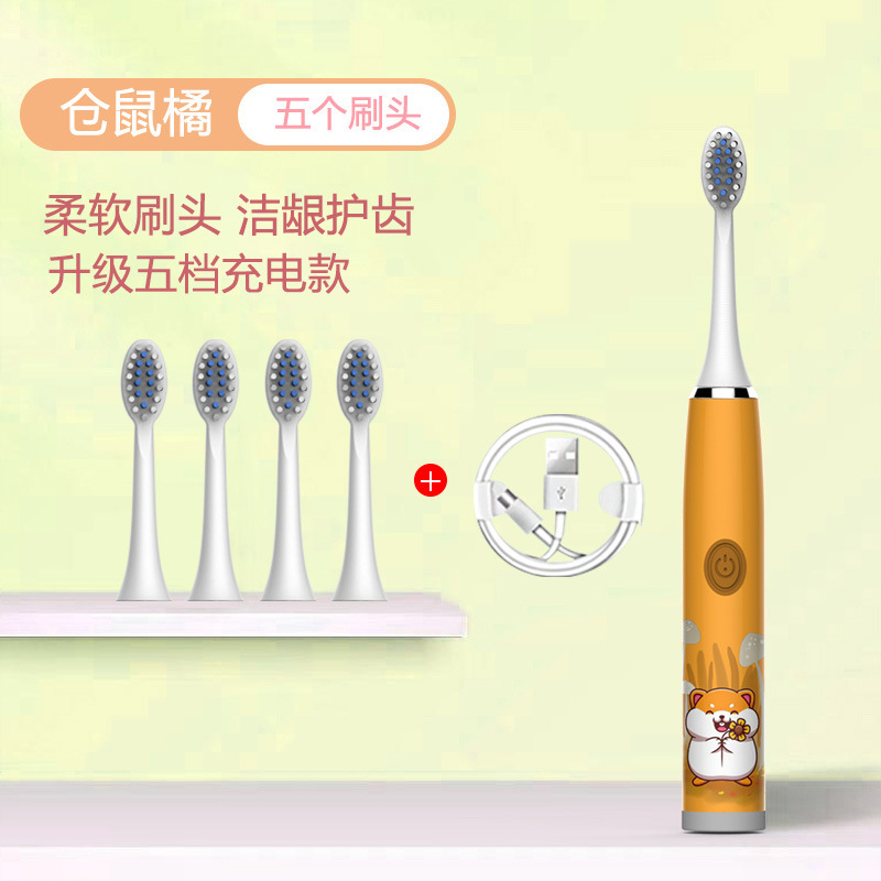 햄스터 오렌지 충전 모델 [5 브러시 헤드 + USB 충전 라인]