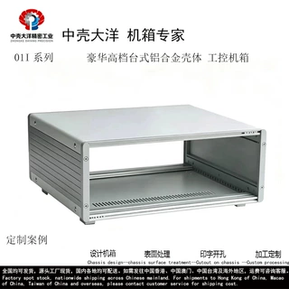 01I1型  台式铝合金壳体 军工勘测通信设备外壳 工控机箱 可定制