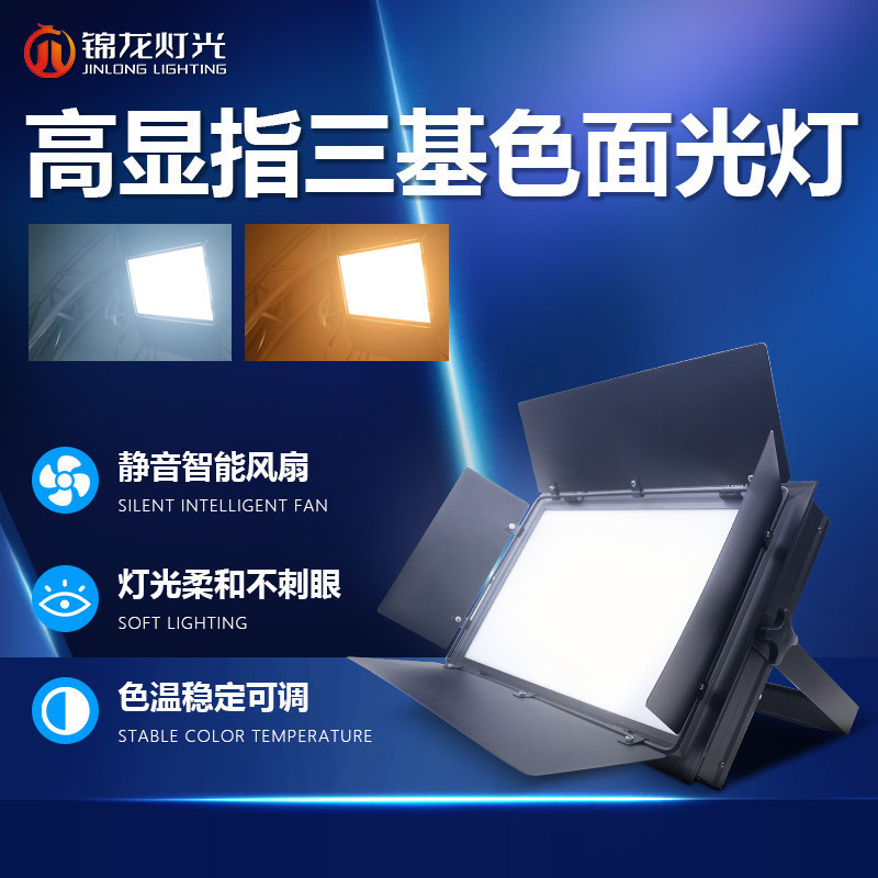 Flat-Panel Tri-Color Soft Light Lamp, Car Show Lighting, Live Broadcast Room Lighting, Conference Hall Fill Light, Studio Flat-Panel Fill Light Flat-Panel Tri-Color Soft Light Lamp, Car Show Lighting, Live Broadcast Room Lighting, Conference Hall Fill Light, Studio Flat-Panel Fill Light