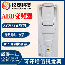 ABBƵACS510ϵзˮר380VܿƱƵ