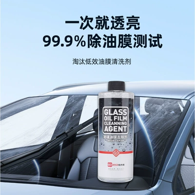 Film Remover Cross-Border Windshield — Glass agent