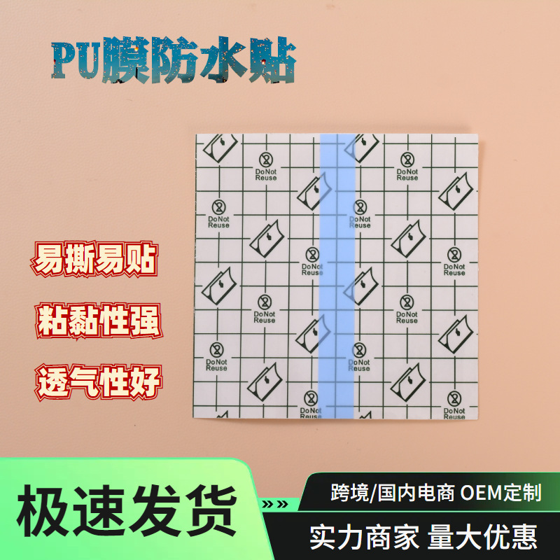 Pu膜防水の空白は膏を貼って浸透防止の三伏を貼って薬を貼って空を貼って材料の空白の三伏を貼ってへそを貼って貼ります。|undefined