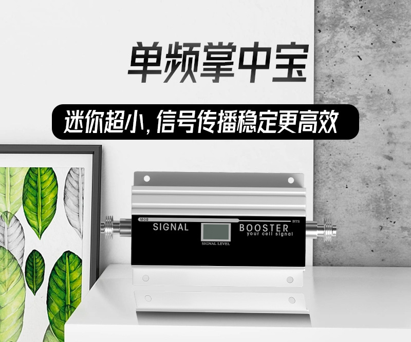 手机信号放大器