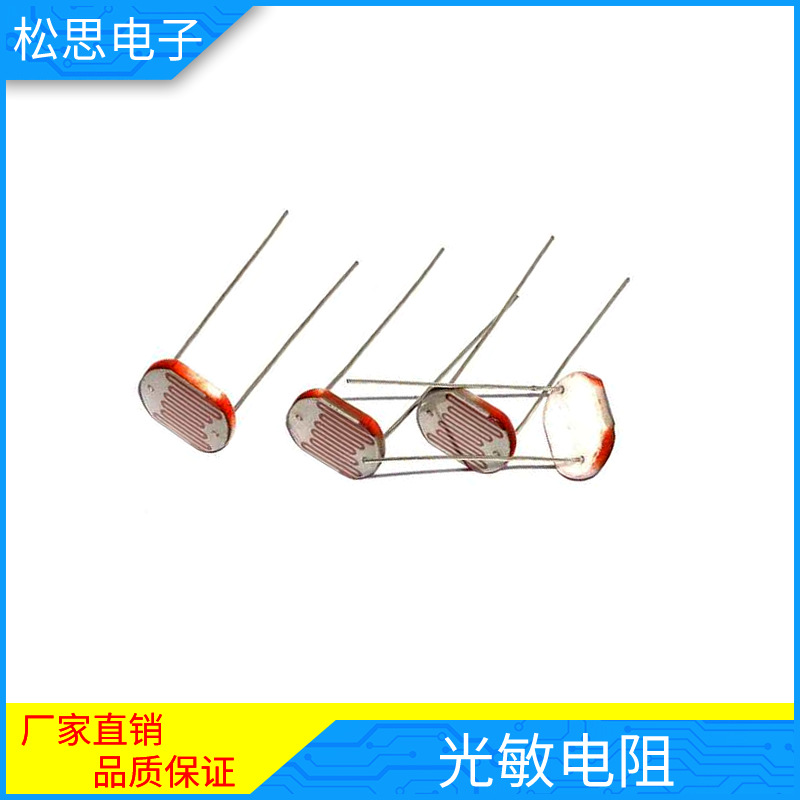 光敏电阻06.jpg