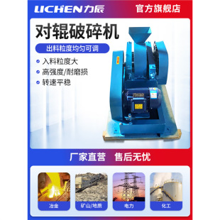 Lichen Technology Roller Crusher Ore Rock Tooth Roller Double Roller Crusher Tooth Roller Crusher Extrusion Type