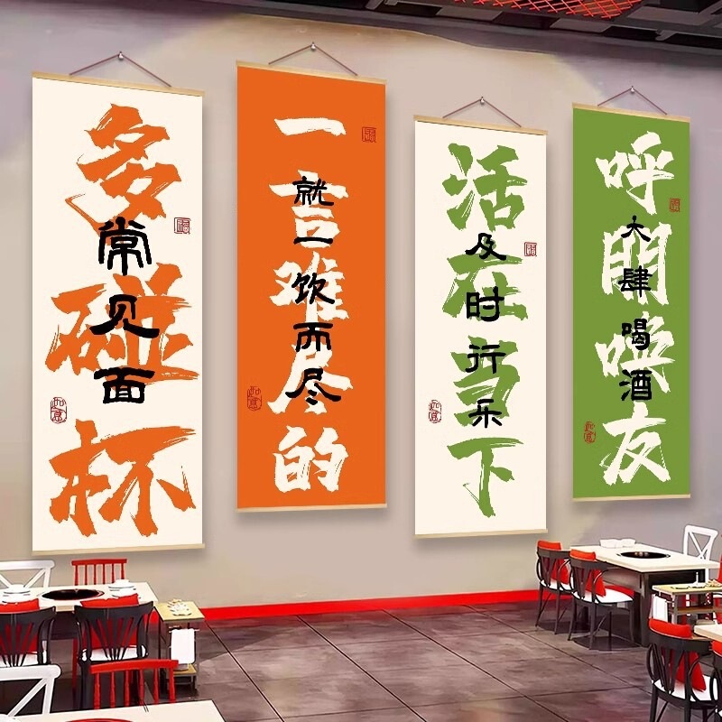 Restaurant Wall Decoration Paintings, Hotel and Restaurant Background Creative Murals, Tea House Drinking Culture Atmosphere Posters Restaurant Wall Decoration Paintings, Hotel and Restaurant Background Creative Murals, Tea House Drinking Culture Atmosphere Posters