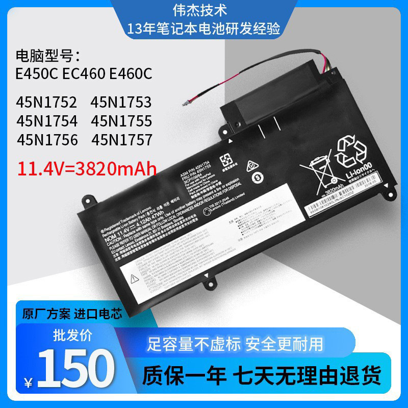 For Lenovo E450C E460C Notebook Battery 45N1752/753 45N1756/757