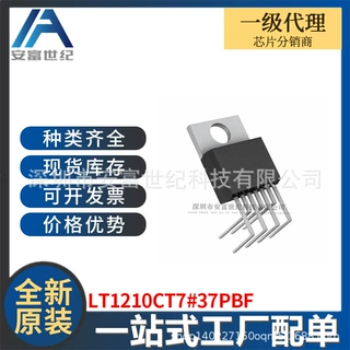 LT1210CT7#37PBF TO-220 集成电路IC芯片 全新原装