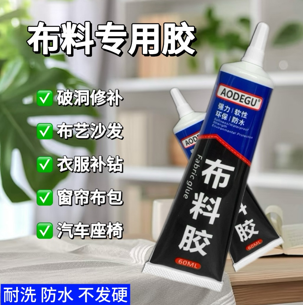 布料胶批发软性粘皮衣皮包座椅沙发不伤皮软性防水透明不发黄胶