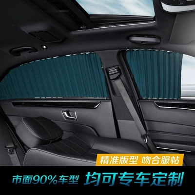 Qi Chen D50 car Car curtains