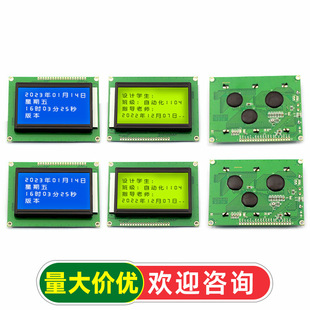 �{��LCD12864�G��Һ���������֎쎧����S��/�K���@ʾ����12864-5V