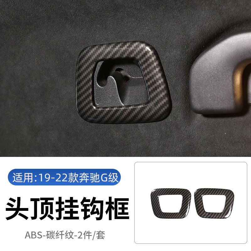 19-24 メルセデスベンツ ビッグ G 内装および外装改造ステッカー G クラス G500 中央制御スパンコール g63 ボディステッカー Kangchi に適しています。|undefined