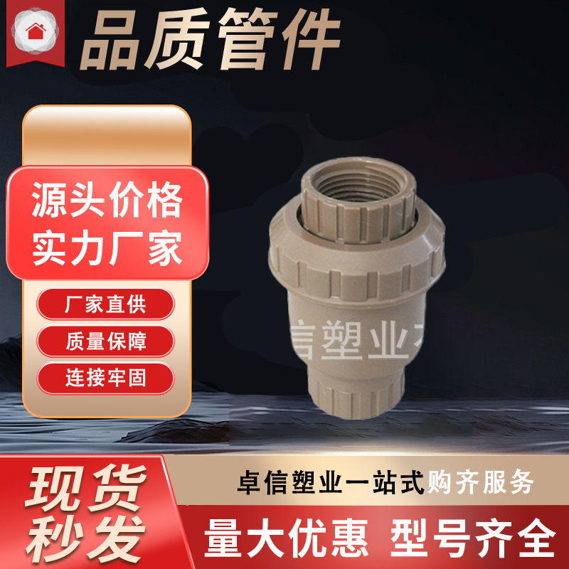 厂家销售止回阀（螺口/插口）PPH法兰底阀 塑料PPH承插底阀