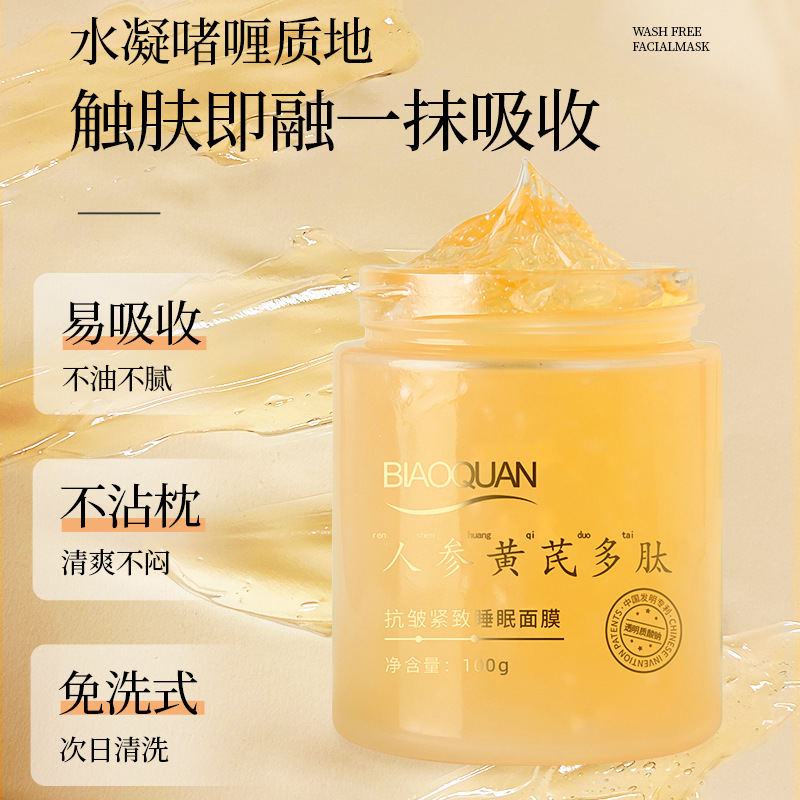 Biotherm Ginseng Astragalus Polypeptide Anti-Wrinkle Firming Skin Beauty Hydrating Moisturizing Skin Lazy No-Rinse Sleeping Facial