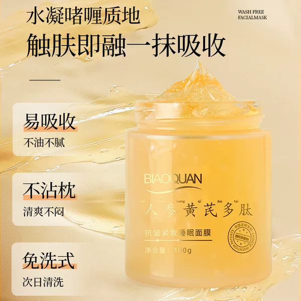 Biotherm Ginseng Astragalus Polypeptide Anti-Wrinkle Firming Skin Beauty Hydrating Moisturizing Skin Lazy No-Rinse Sleeping Facial