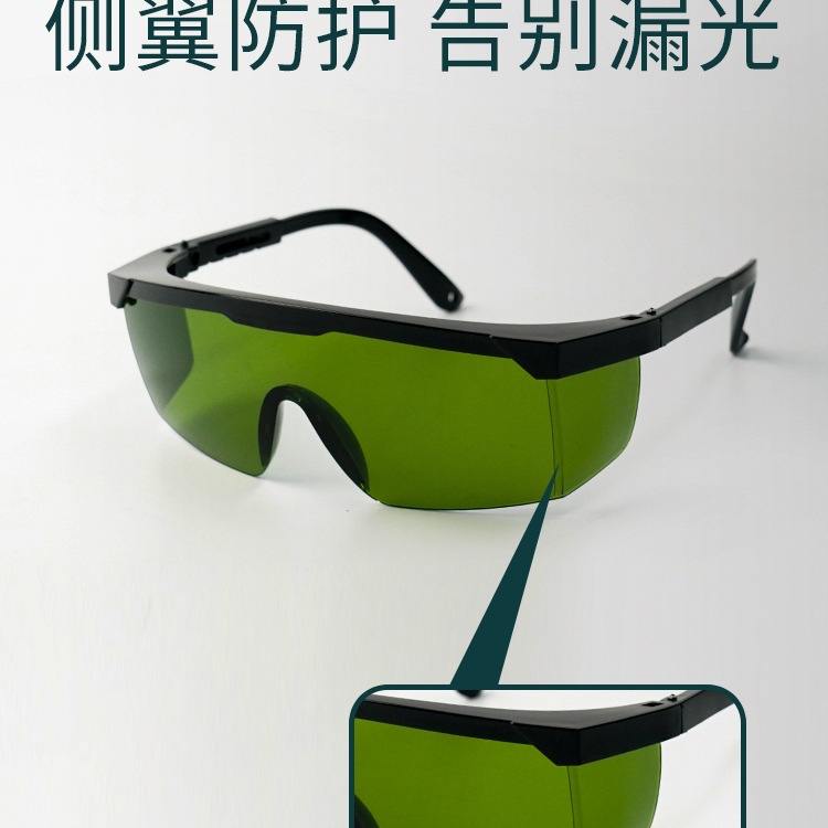 gafas de protección de lámpara de gran pantalla depilación láser de belleza espectrómetro de protección de sombra de luz gafas fotónicas máscaras de ojos de piel rejuvenecedora