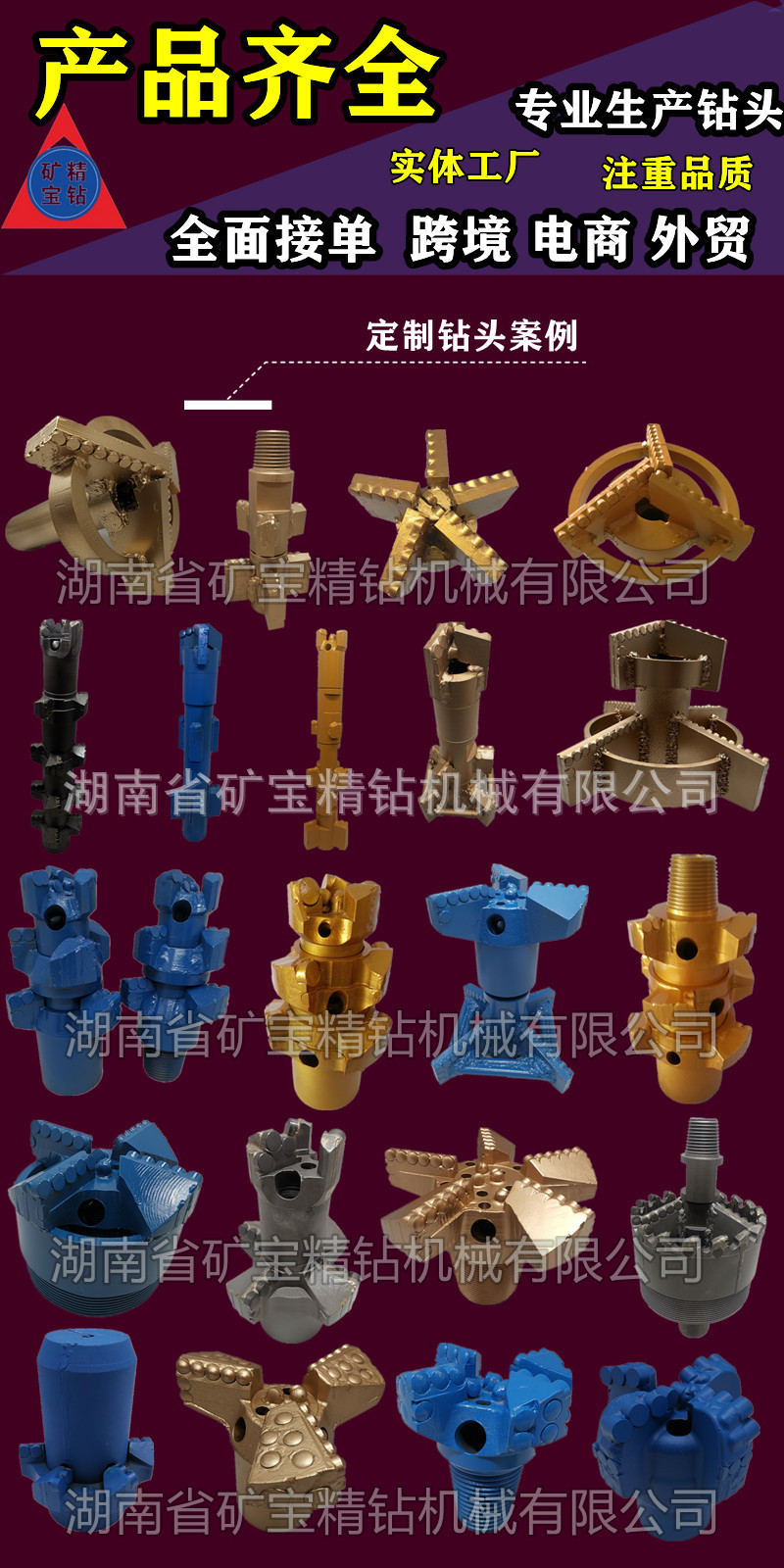 金刚石复合片钻头厂家