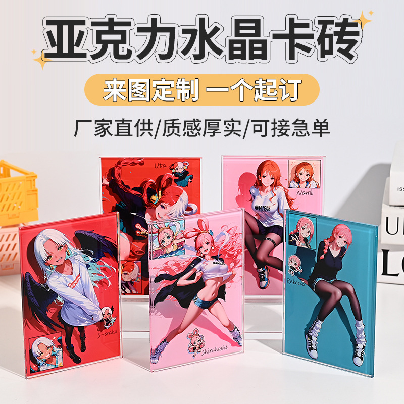 亚克力水晶卡砖定制动漫卡通流麻摆件明星周边海贼王歌姬女帝摆台|undefined