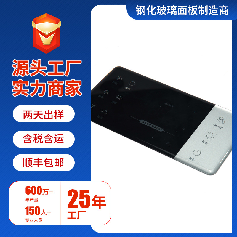 厂家供应酒店控制系统开关钢化玻璃面板 异形触摸钢化玻璃面板