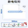 90cm * 500cm "electrostatic whiteboard paste]