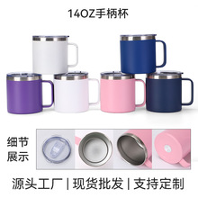 美式不锈钢手柄杯办公咖啡杯商务便携式保温杯14oz马克杯跨境