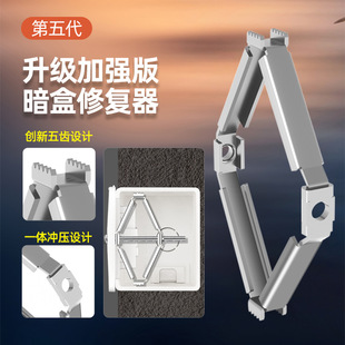 Wholesale 86 Universal Cassette Repair Switch Socket Bottom Box Wire Box Repair Quick Installation Fixing Artifact