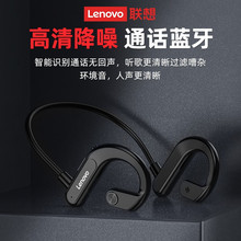 Lenovo聯想X3耳掛式運動藍牙耳機不入耳跑步藍牙耳機爆款適用跨境