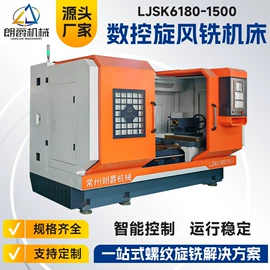 螺纹加工机床;数控机床;齿轮加工机床