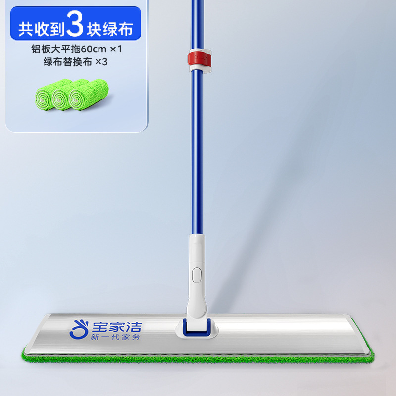 차세대 60CM 업그레이드 알루미늄 합금 플랫 걸레(총 3장의 천)