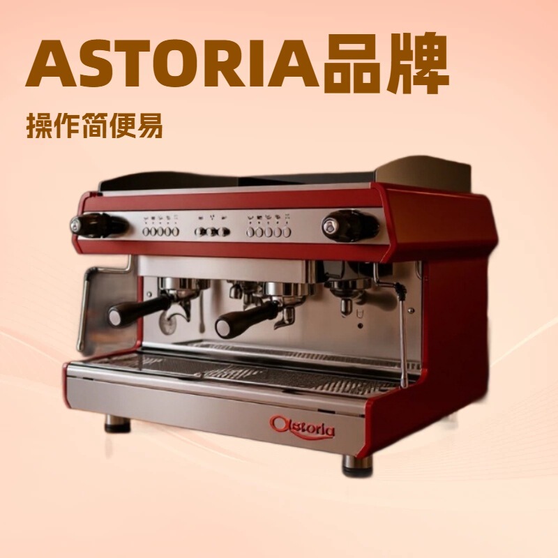 Italian Astoria Tanya Imported Commercial Semi-Automatic Double-Head Espresso Machine E61 Italian Astoria Tanya Imported Commercial Semi-Automatic Double-Head Espresso Machine E61