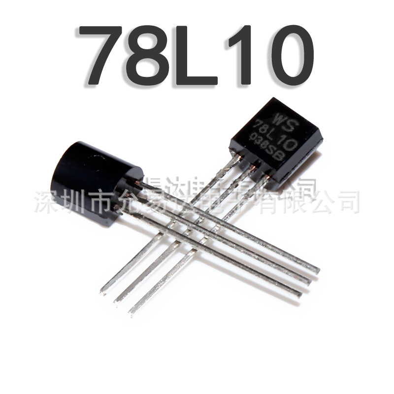 全新三极管 TO-92  78L10