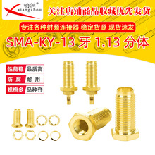 ���l�B����SMA-KY-13���p��С�׷��w��1.13�����݃ȿ׃��SMAĸ�^