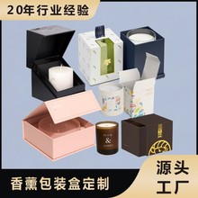 包装盒彩盒牛皮纸盒开窗折叠抽屉化妆品护肤香薰蜡烛无火包装礼盒