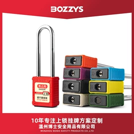 其他安全标识;洗眼器;其他锁具