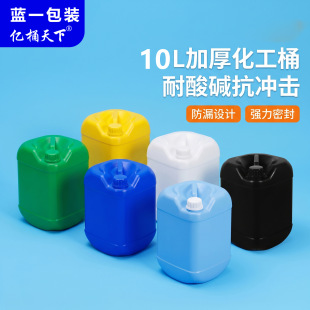�|Ͱ����HDPE��������Ͱ10L���Ύ��w�����|���_���ѴaͰ