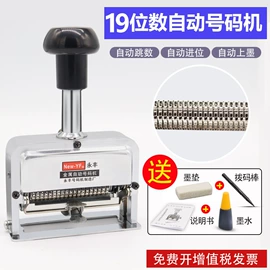 打码机喷码机;其他文化办公;其他印后加工