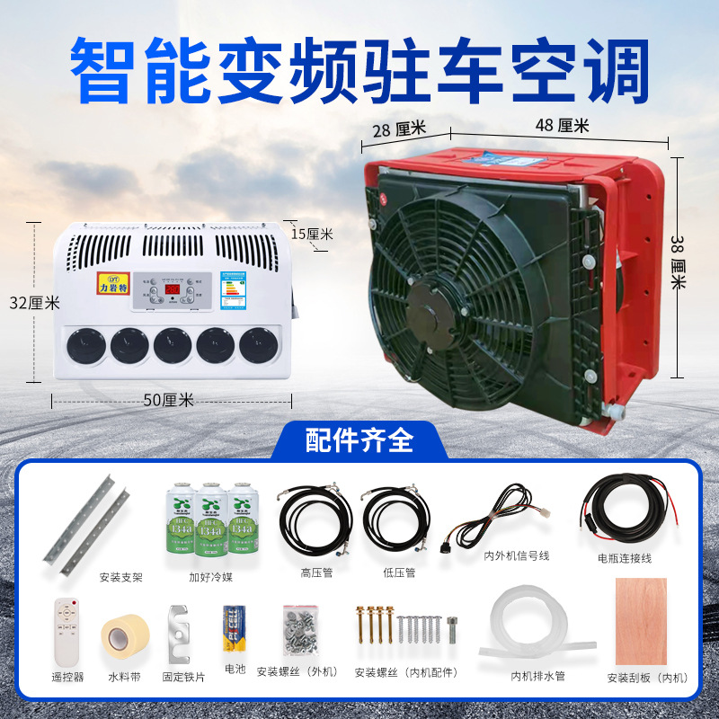 Conditioner Car Electric, Liyante Automotive air conditioning - 24v-red-plastic-shell-box-type-full-set-of-accessories
